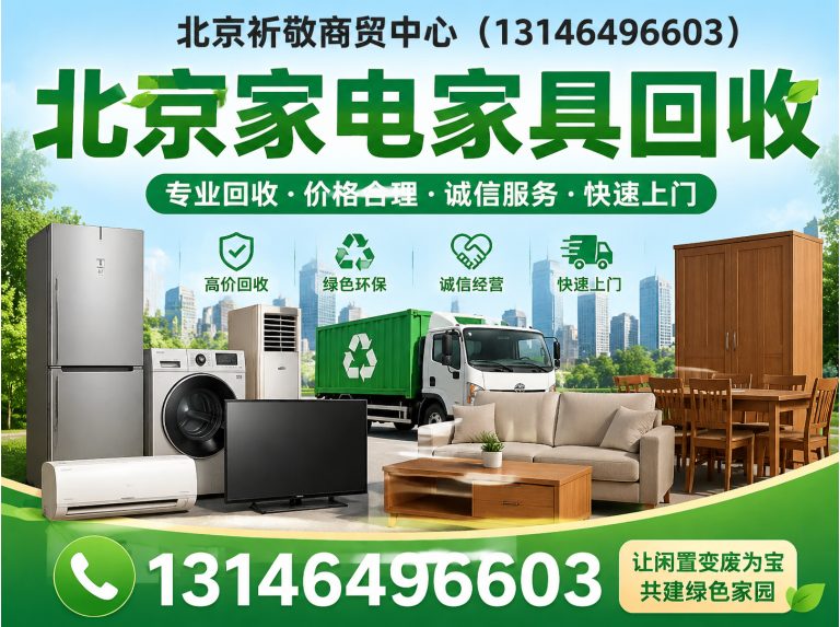 延庆区北京厨房设备回收展示图