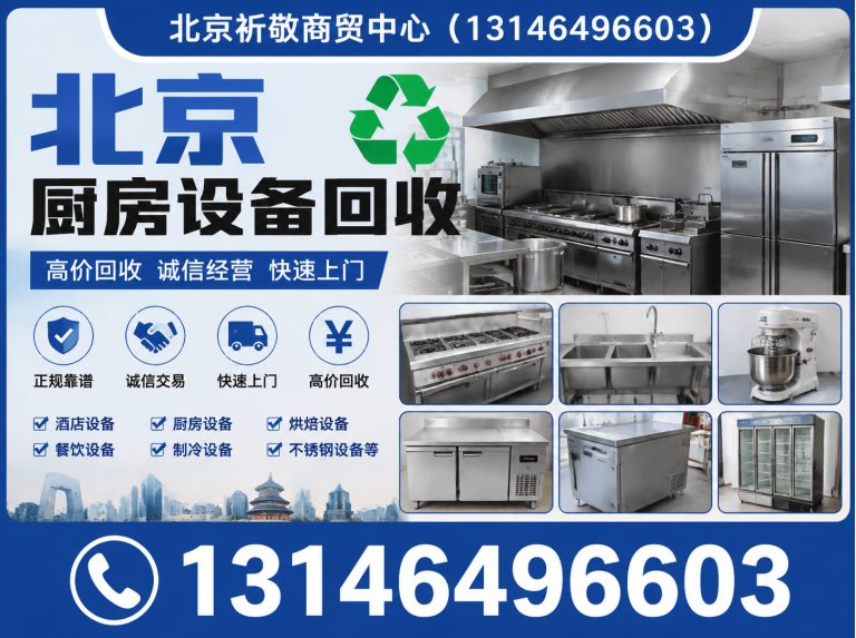 延庆区一站式清运服务展示图
